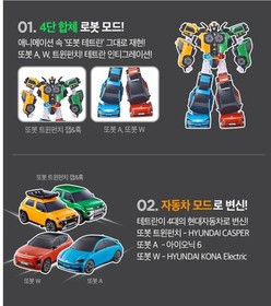 TOBOT TETRAN Twin Punch A W 4 in 1 Integration Transformer Robot Cars set 2024