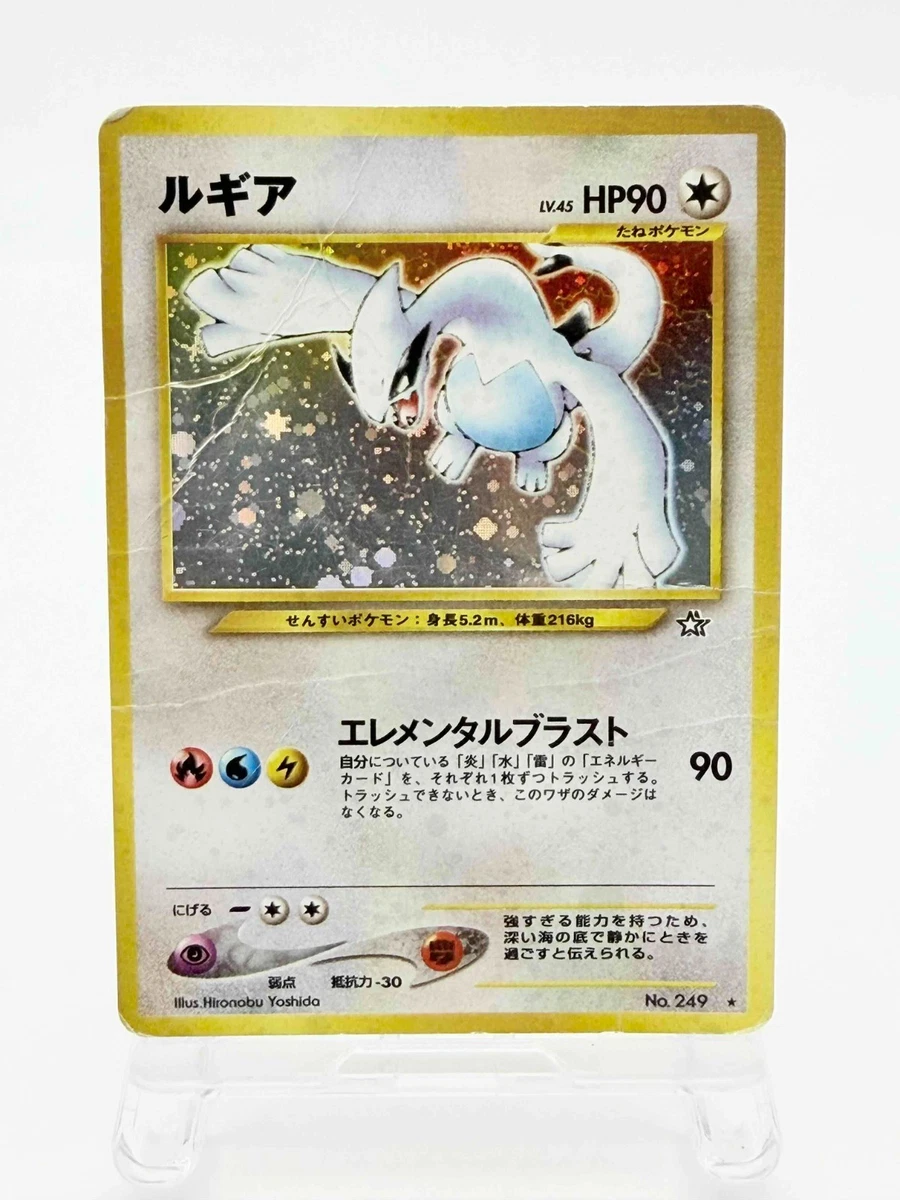 Lugia Gold, Silver, to a New World Holo (Japanese) for sale