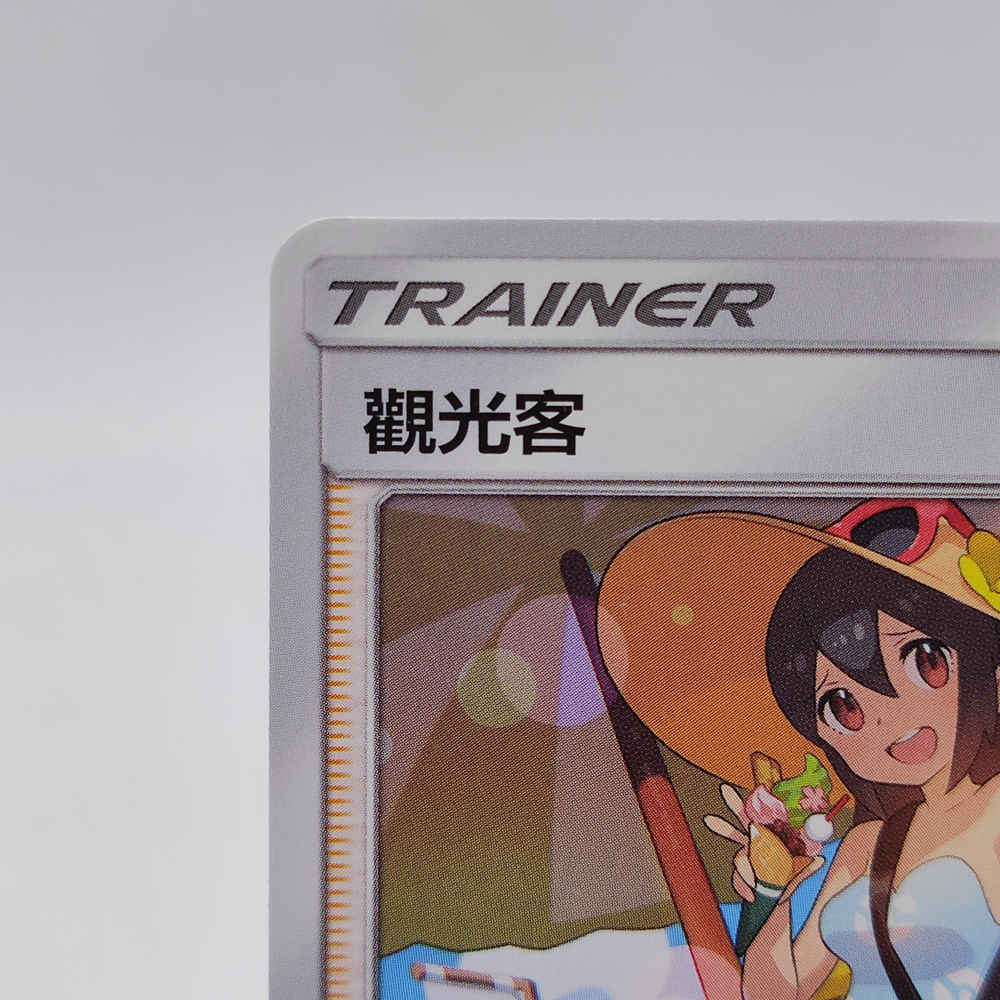 PTCG Pokemon Chinese Card SIGHTSEER Promo GYM 038/SM-P Holo Mint
