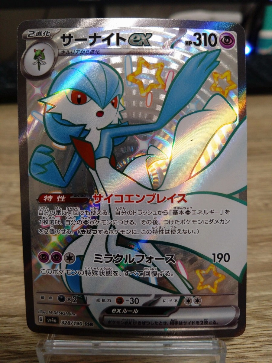 Gardevoir ex 328/190 SSR Pokemon Japanese Shiny Treasure ex