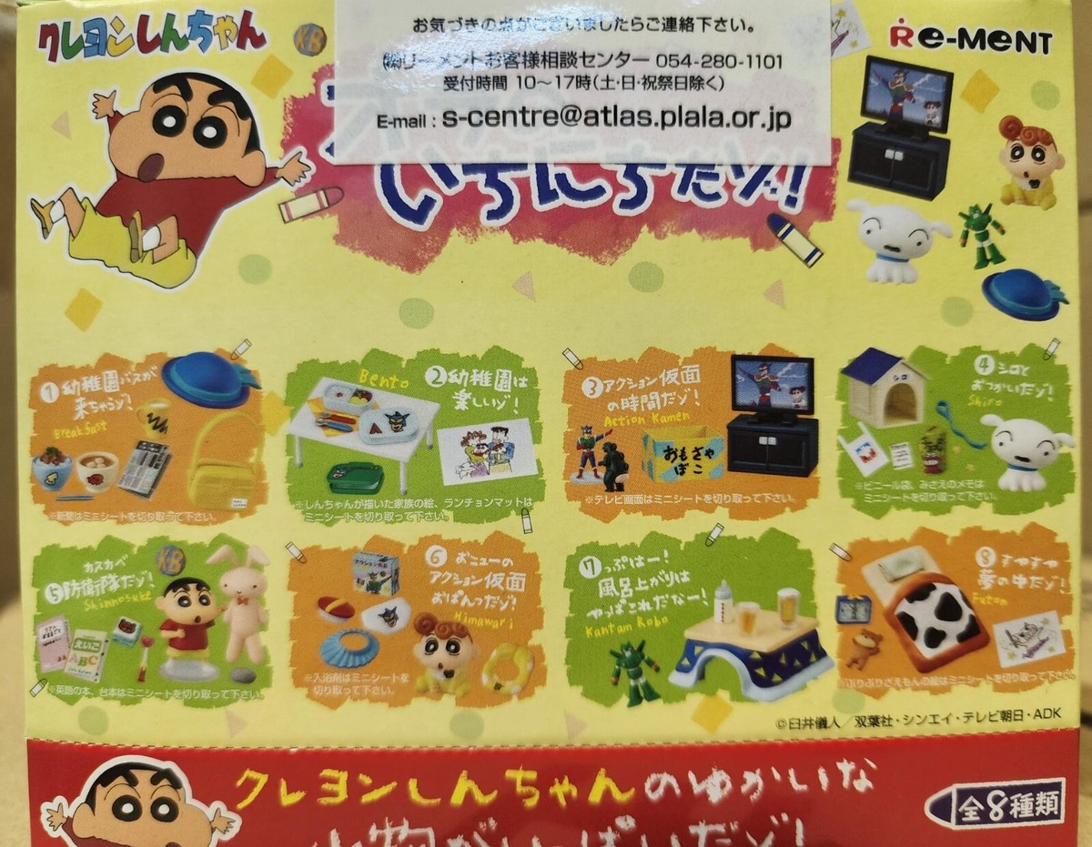Re-Ment Miniatures Japan Crayon Shinchan Room Furniture Full set 8