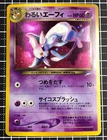 Pokemon Card Dark Espeon No.196 Holo Neo Destiny Japanese Nintendo "MINT-EX"