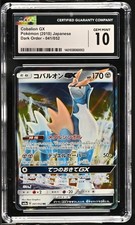 CGC GEM MINT 10 Cobalion GX 041/052 2018 Japanese Dark Order SM8a Graded TCG