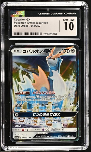 CGC GEM MINT 10 Cobalion GX 041/052 2018 Japanese Dark Order SM8a Graded TCG - Picture 1 of 2