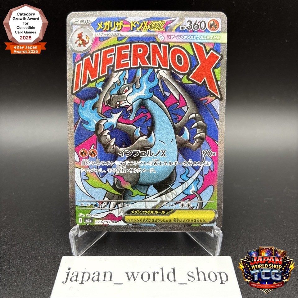Mega Charizard X ex MA 223/193 M2a MEGA Dream ex Pokemon Card