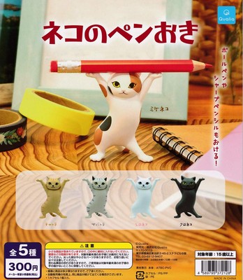 Qualia Cat Pen Holder Set of 5 Types Full Complete