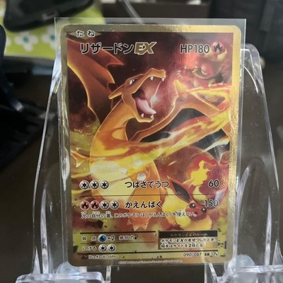Pokemon Card 20th Anniversary Charizard EX 090/087 SR CP6 2016
