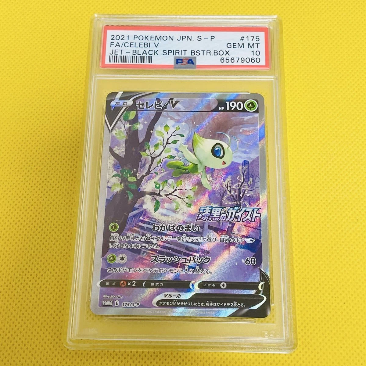 Las mejores ofertas en Celebi V 175/S-P S-P: Sword & Shield Promos