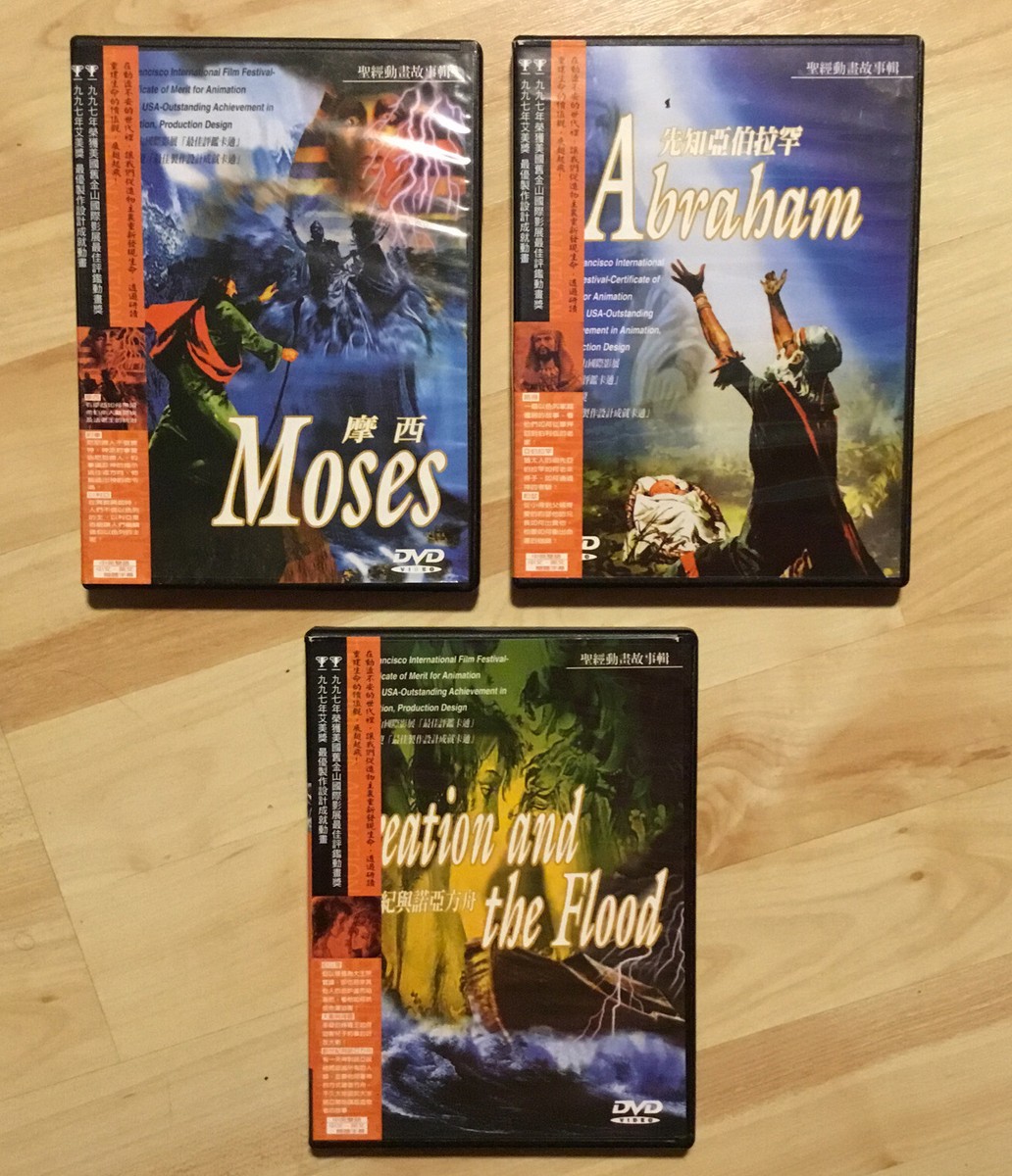 The Bible in Animation - Chinese - Moses, Abraham, Creation
