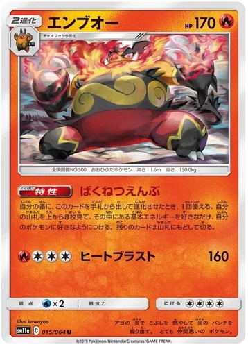 Selection Pokemon TCG Cards Collect || SM11a - Remix Bout / 2019 || NM Japan - Picture 12 of 49