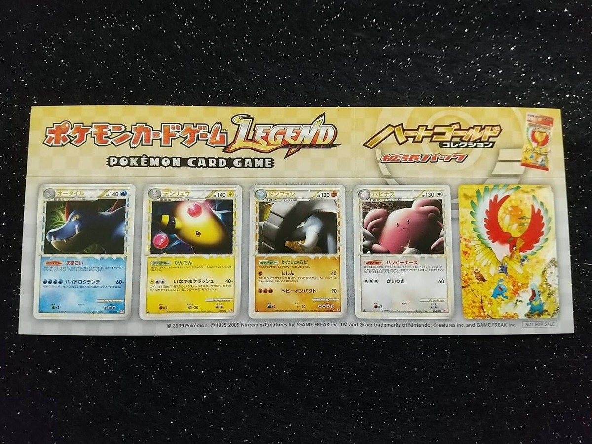 pokemon heart gold cards 2009 Pokemon Heart Gold Mini Cards Sticker Promo Legend Prime TCG Japanese  Rare