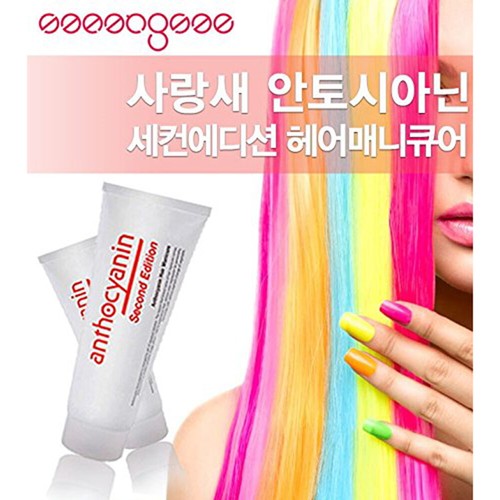 Sarangsae Antocyjanin Manicure do włosów Kolor Drugie wydanie 230g / 8,1oz - Zdjęcie 4 z 6