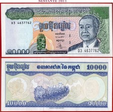 CAMBODIA 10.000 10000 RIELS 1998 P 47b (1) UNC free shipping from 100$