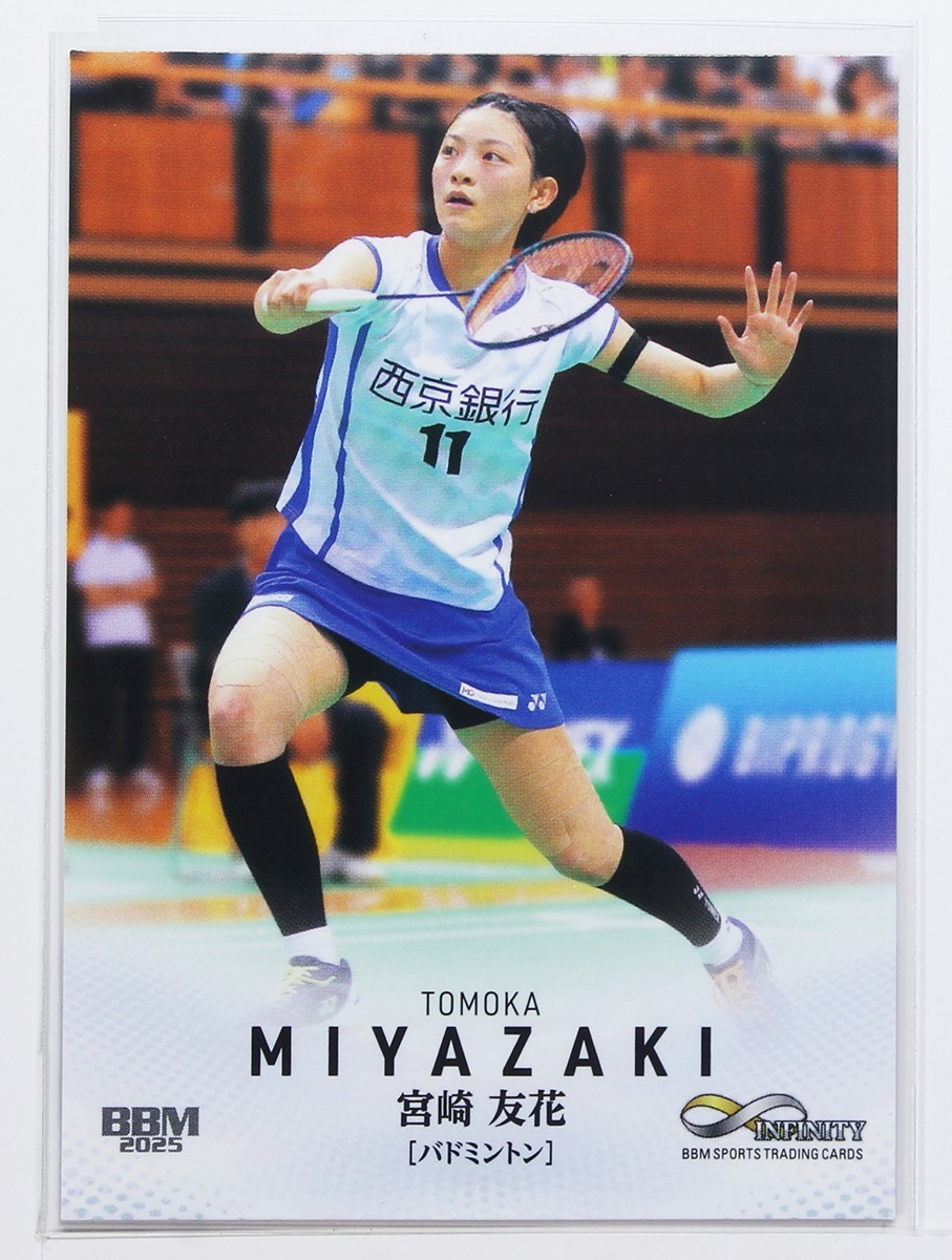 TOMOKA MIYAZAKI (BADMINTON) - 2025 BBM sports Trading Card | eBay