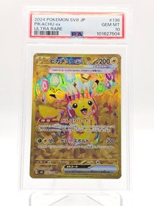 Pikachu Ex 2024 | eBay