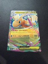 Mega Dragonite ex 126/193 M2a: High Class Pack: Mega Dream Ex Holo