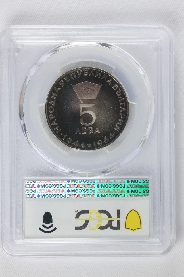Bulgaria 5 leva 1964, "20 Aniversario República Bulgaria" - PCGS PR68CAM Tonificado Foto 3 de 3