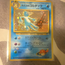 Nintendo Misty's Golduck 12/132 Gym Challenge Holo Rare Japanese Stage 1 70 HP