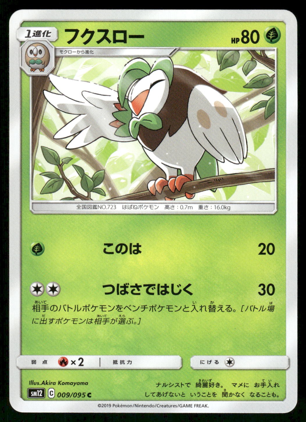 2019 Near Mint Pokemon Dartrix 009/095 Alter Genesis SM12 Japanese