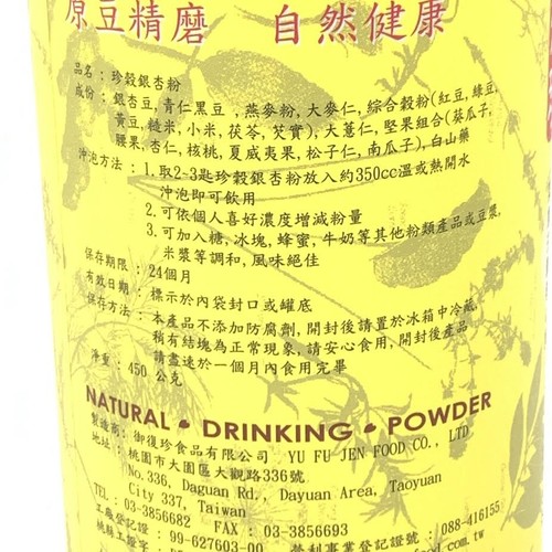 YFJ Natural Ginkgo Powder 450g御復珍银杏粉 - Picture 3 of 6