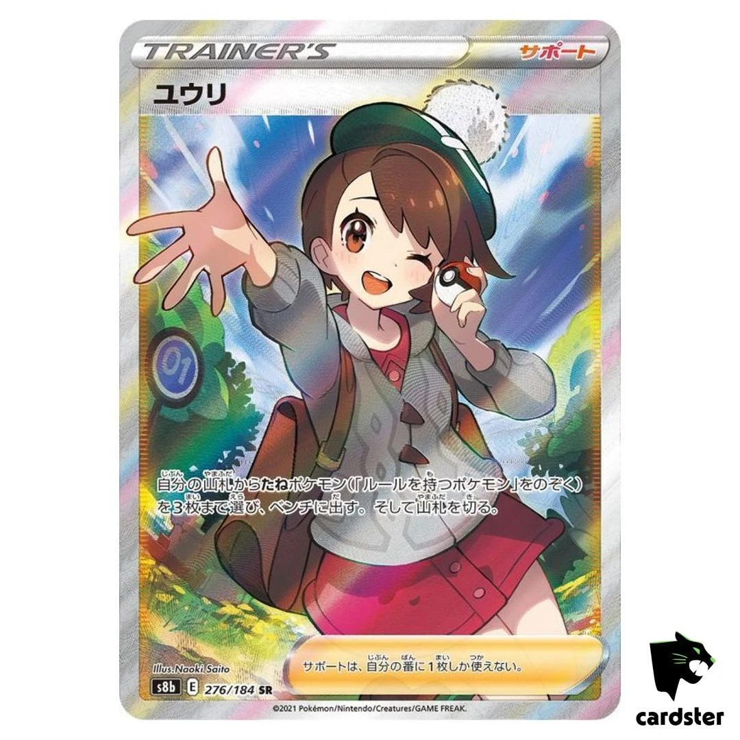 【PSA10】ユウリ SR FA/GLORIA VMAX CLIMAX ポケカ Gloria 276/184 S8b: Vmax Climax for sale | eBay