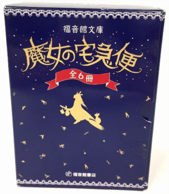 Kiki's Delivery Service six books set of library Novel with box