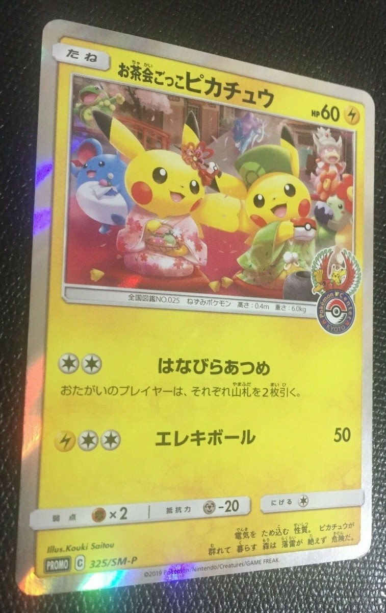 Tea Party Pikachu 325/SM-P Pokemon Card Center Kyoto Promo