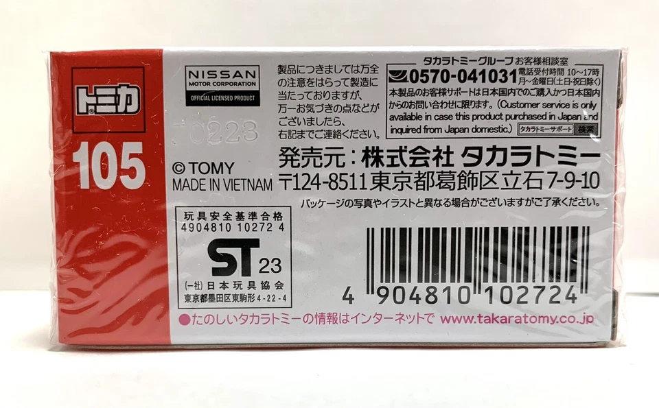 Coche de Policía Takara Tomy / Tomica Nº105 Nissan GT-R / R35 / 1:62 Foto 2 de 3