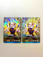Super Saiyan 3 Son Goku Dragon Ball Super Carddass Bundle of 2 Cards
