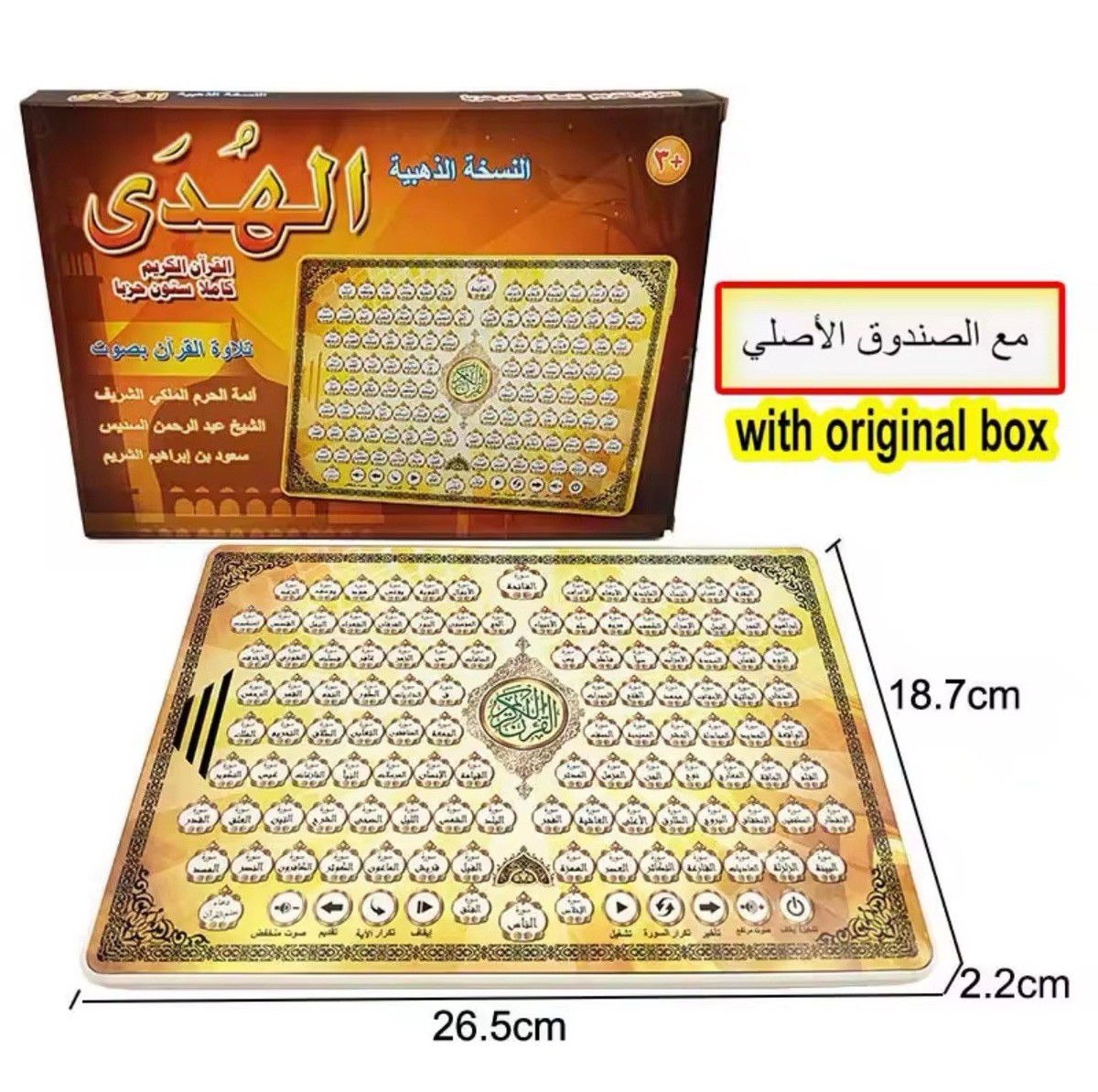 Full Al-Quran Toy Tablet for Muslim Kids - 118 Surahs Islamic