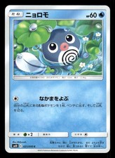 Pokemon Japanese Double Blaze Card Prices | Holo, Rare, & Graded Cards