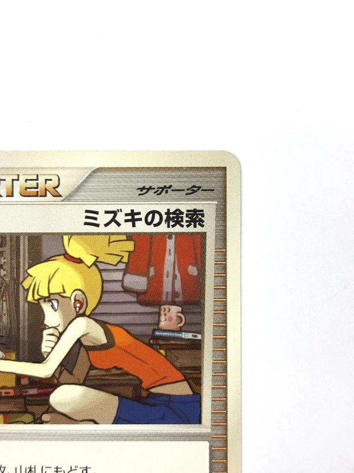 LP Pokemon Card Bebe's Search Promo 109/123 NON-HOLO Japan - Image 3 of 4