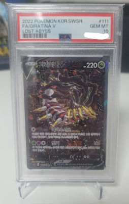 PSA 10 Pokemon Cards Giratina V Alt Lost Origin 186/196 LOST PSA 10 Pokemon Cards Giratina V Alt Lost Origin 186/196 LOST