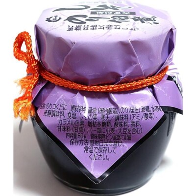 Shimanoka Shiso Tsukudani Nori Japanese Seasoned Seaweed 島の香し