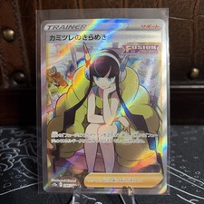 2022 ポケモンカード Fael'sa's Sparkle #246 Elesa's Sparkle 260/264 Fusion Strike Full Art Ultra Rare Pokemon