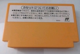 Super Mario 3 Nintendo Famicom CLEANED & TESTED 