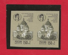 RUSSIE 1994 - ST PETERSBOURG, RARE PAIRE ND ** (540 €)