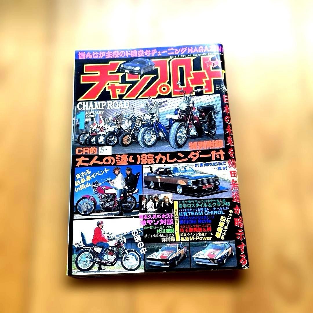 Champ Road Jan 2007 magazine, vintage, well-preserved, collectible
