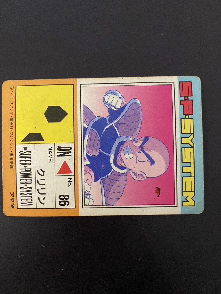 貴重★初版 アマダ PPカード 14 ドラゴンボールZ 548 クリリン＊美品 貴重☆初版 アマダ PPカード 14 ドラゴンボールZ 548 クリリン＊美品
