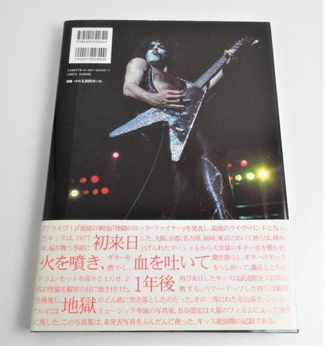 KISS Japan Concert Tour 1977 1978 libro biblioteca fotografica con Obi - Foto 9 di 9