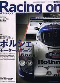 Racing on No. 423 (Feature) Change Porsche Magazine 2008 (Februa... book form JP