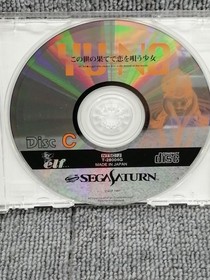 ELF Sega Saturn Soft Girl Singing in Love at the End of World YU-NO Used