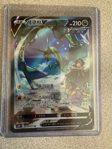 2021 POKEMON KOREAN SWORD SHIELD BLUE SKY STREAM RAYQUAZA V #076 