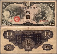 China - Japanese Imperial Government 10 Yen, 1940 ND, P-M19, Used
