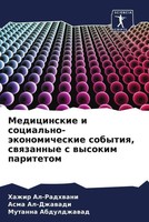 Hazhir Al-Radhwani (U. A.) | Medicinskie I Social'no-äKonomicheskie Sobytiq,...