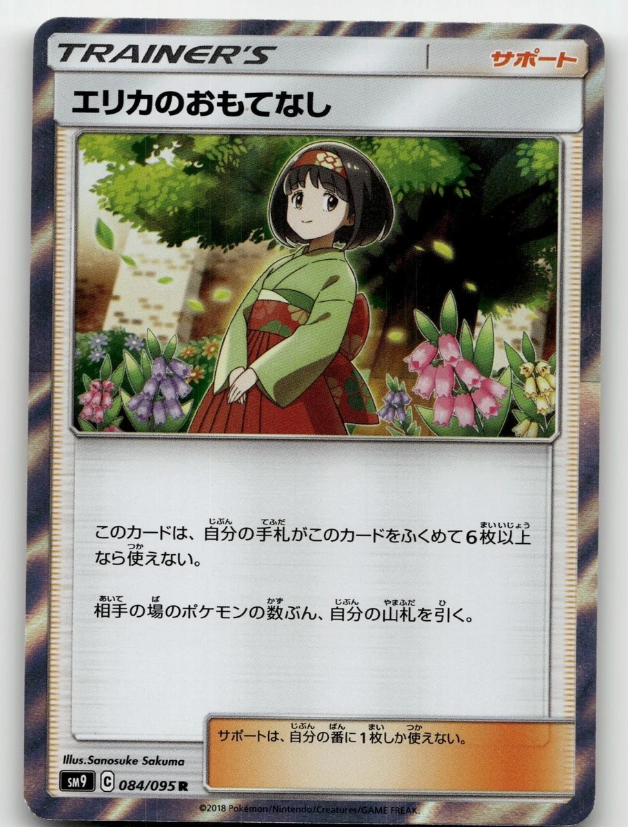 Erika's Hospitality Pokémon TCG Cards for sale | eBay