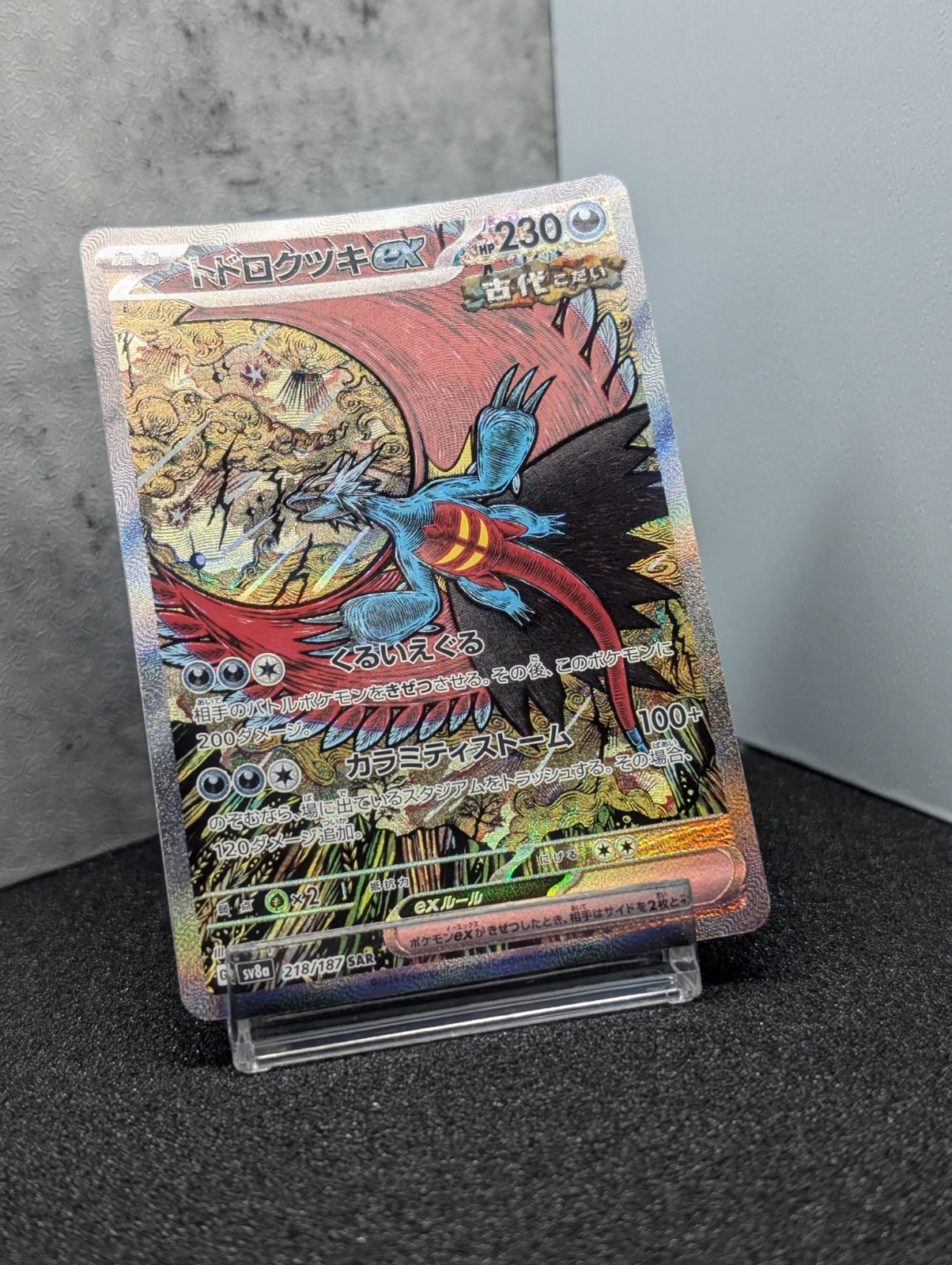 Roaring Moon ex SAR 218/187 sv8a Japanese Pokemon Card Terastal Festival ex - NM