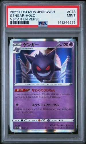 2022 POKEMON JAPANESE SWORD & SHIELD VSTAR UNIVERSE #048 GENGAR-HOLO PSA 9