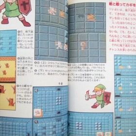 LEGEND OF ZELDA Chousen-Hen Urawaza Daizenshu Guide w/Map NES Book SeeCondition