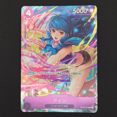 One Piece TCG Ain ST05-002 Best Selection Vol. 3 Japanese - NM